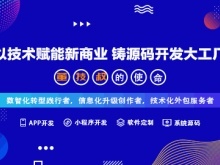 重慶應(yīng)用軟件開發(fā) 技術(shù)推廣服務(wù)的創(chuàng)新與實(shí)踐