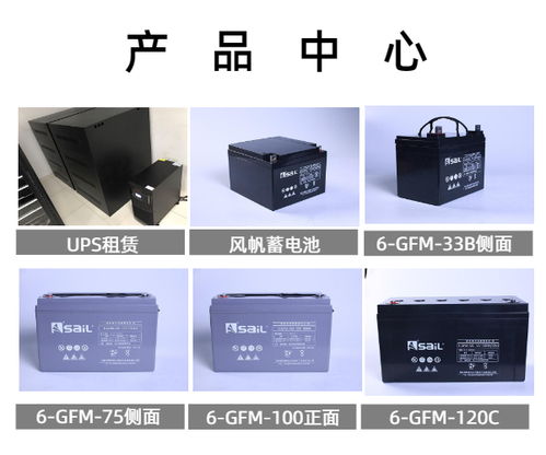 沈陽(yáng)風(fēng)帆工業(yè)電池代理 俊熙電池的專業(yè)之選
